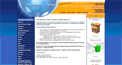 Desktop Screenshot of ligoplast.com